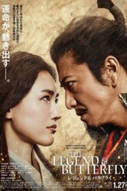 The Legend & Butterfly (2023)