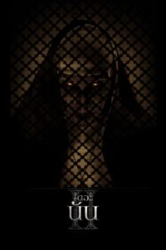 THE NUN 2 (2023)