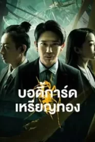 ดูหนัง