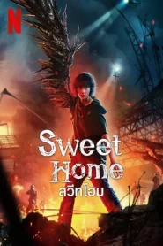 Sweet Home 2 (2023)