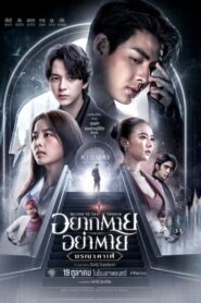 Death is All Around (2023)