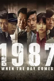 1987 When the Day Comes (2017)