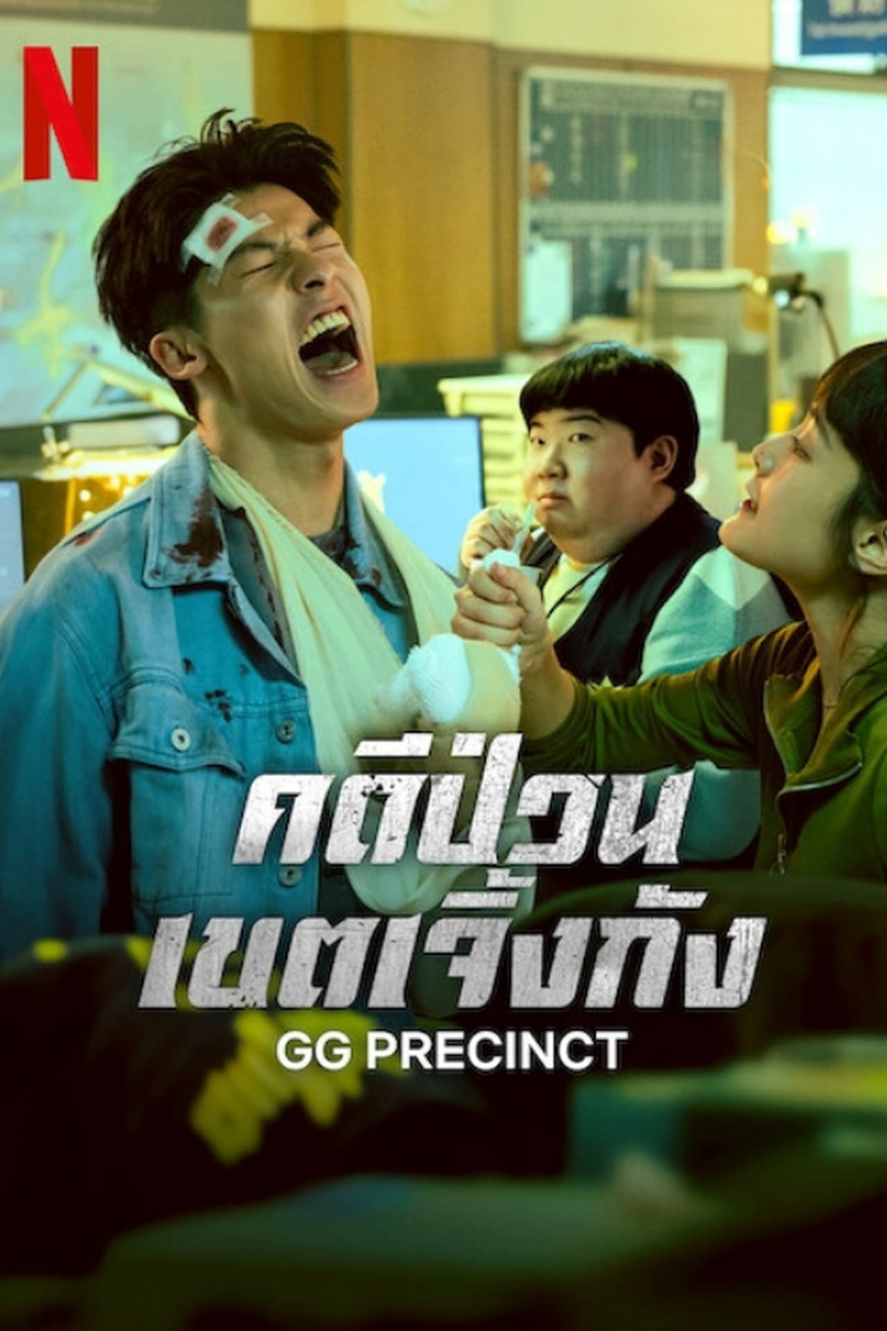 Image 6DAYS (2025) ซับไทย 1X
