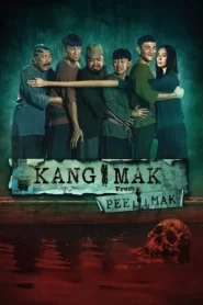 Kang Mak (2024) คังมาก