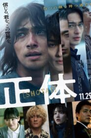 Faceless (2024)