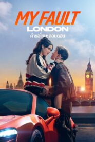 My Fault London