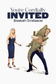 Youre Cordially Invited (2025) รักแสบซ่า วิวาห์อลเวง