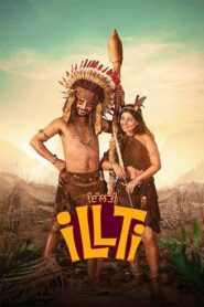 Illti (2025)