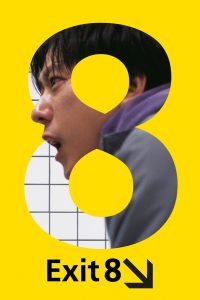 Exit 8 (2025) ทางออกหมายเลข 8