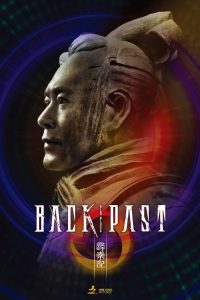Back to the Past (2025) เจาะเวลาหาจิ๋นซี เดอะมูฟวี่