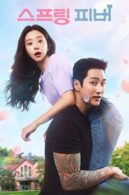 Spring Fever (2026) ใบไม้ผลิที่รอคอย