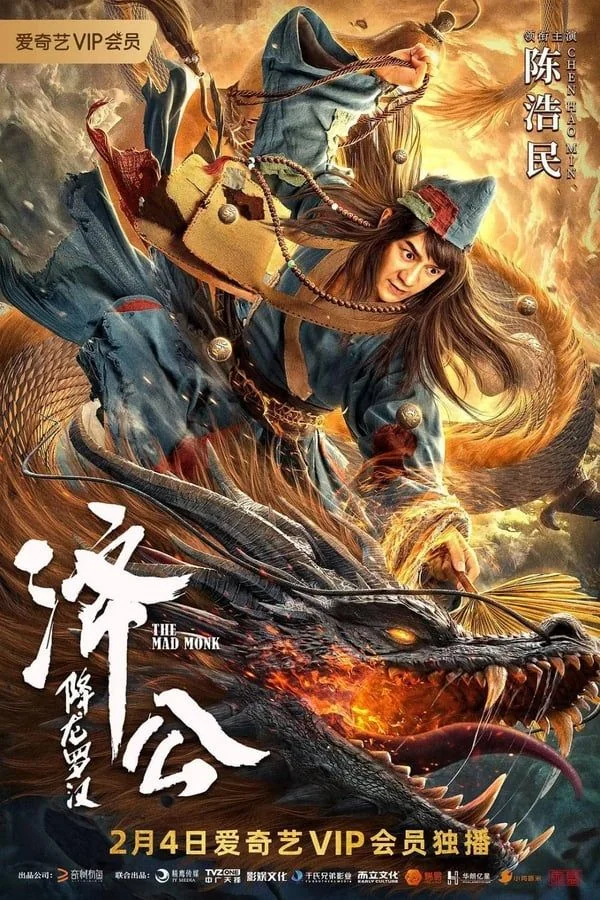 The Mad Monk จี้กง อรหันต์ปราบมังกร (2021)