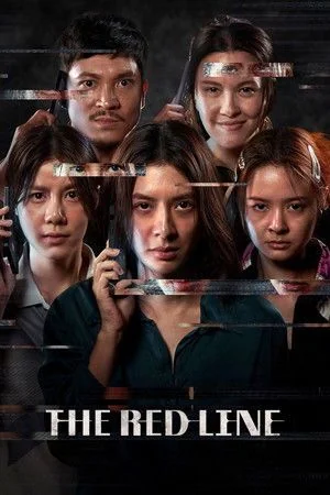 The Red Line เส้นตาย สายลวง (2026)