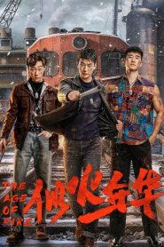 The Age of Fire (2026)