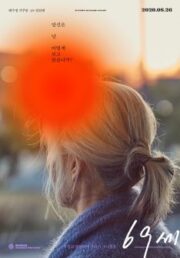 An Old Lady (69 se) (2019)