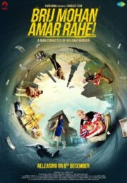 Brij Mohan Amar Rahe (2017) โธ่ถัง กรรมของผม!