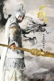 God of War: Zhao Zilong (2020) จูล่ง วีรบุรุษเจ้าสงคราม