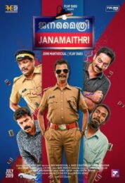 Janamaithri (2019) ชนาไมทรี