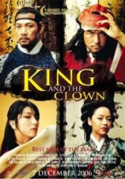 King and the Clown (2005) กบฏรักจอมแผ่นดิน