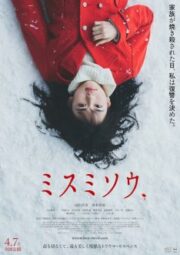 Liverleaf (2018) ลำนำดอกโศก