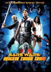 Sars Wars (2004) ขุนกระบี่ ผีระบาด