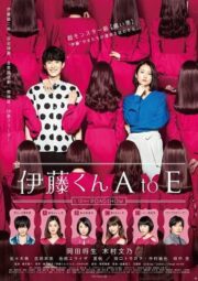 The Many Faces of Ito (2018)
