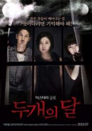The Sleepless (2012)