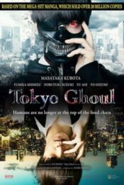 Tokyo Ghoul (2017) คนพันธุ์กูล