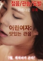 Young Woman Delicious Peeping เกาหลี 18+